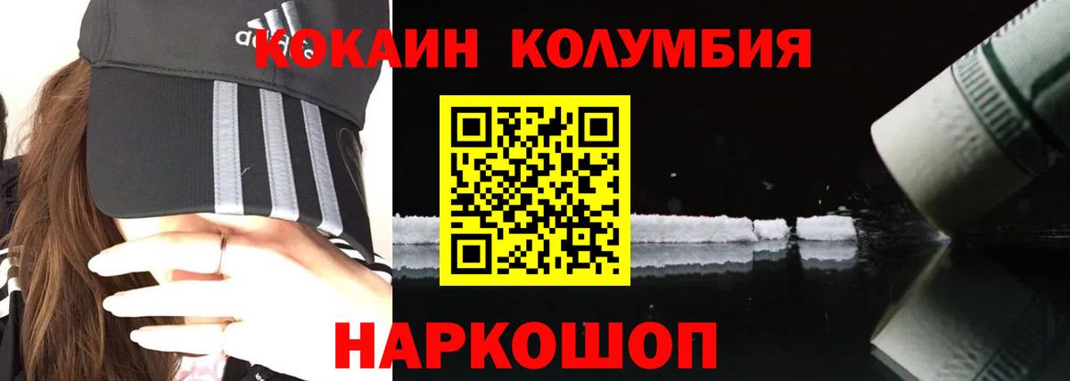 Ачхой-Мартан  Cocaine VHQ  Кокаин Колумбийский  Вход с VPN 