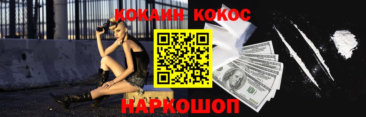 Cocaine 99% Ачхой-Мартан