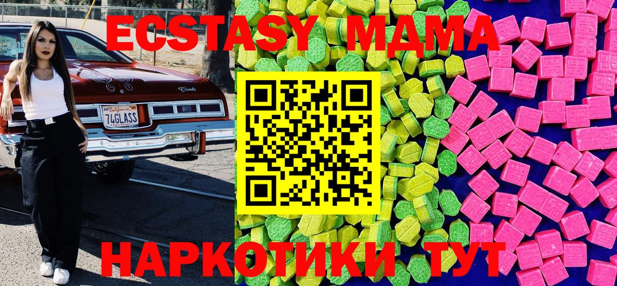 Ecstasy DUBAI  Вход с VPN  Ачхой-Мартан  Ecstasy  Экстази 250 мг 