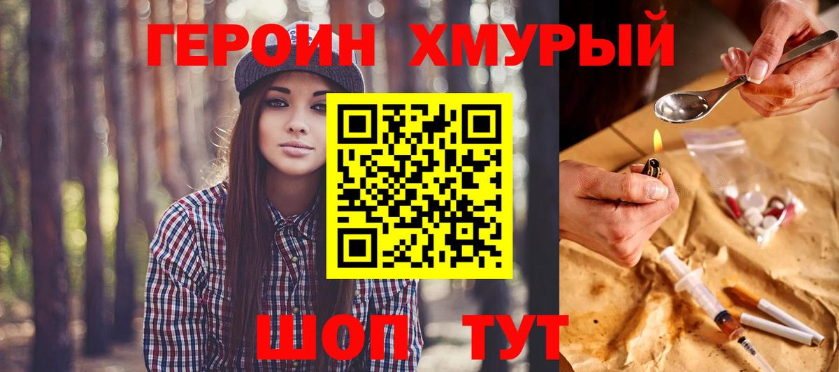 Героин VHQ Ачхой-Мартан