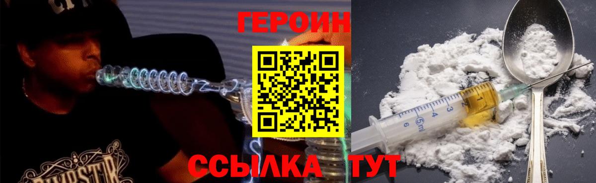 Ачхой-Мартан  ГЕРОИН хмурый  Вход с VPN 