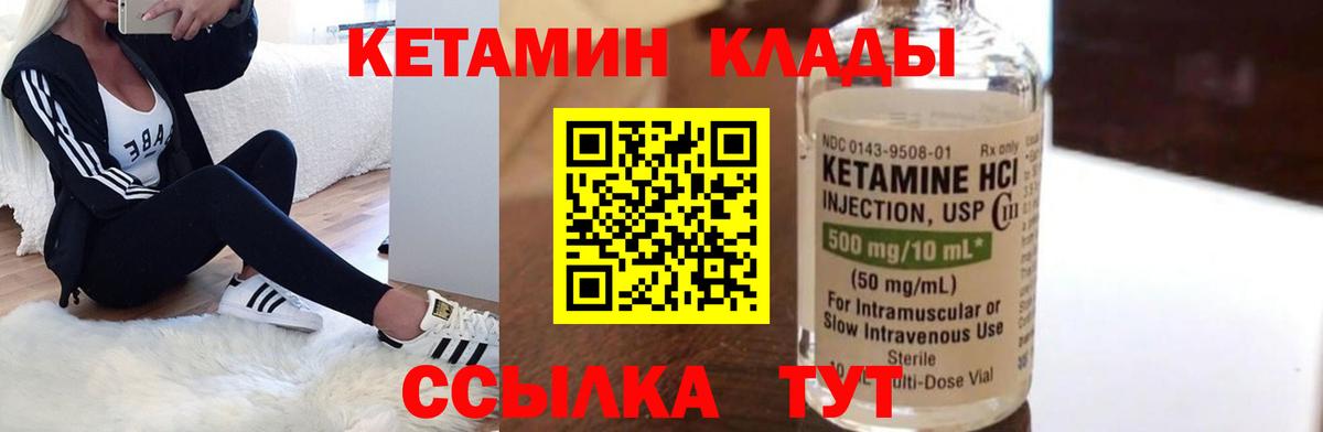КЕТАМИН ketamine Ачхой-Мартан