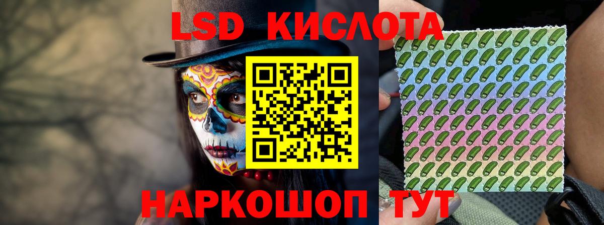 LSD-25 экстази кислота  Вход с VPN  ЛСД экстази кислота  Ачхой-Мартан 