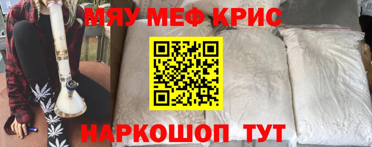 Мефедрон  МЕФ VHQ  Вход с VPN  МЯУ-МЯУ 4 MMC  Ачхой-Мартан 