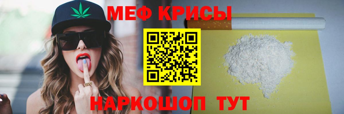 Меф мяу мяу кристаллы Ачхой-Мартан