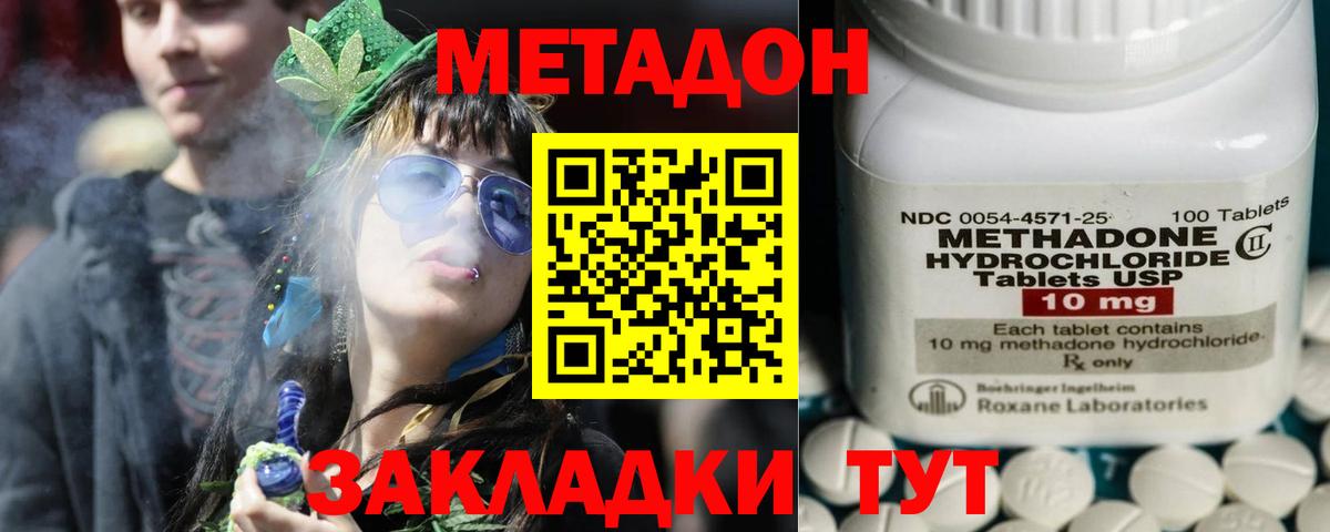 МЕТАДОН VHQ Ачхой-Мартан