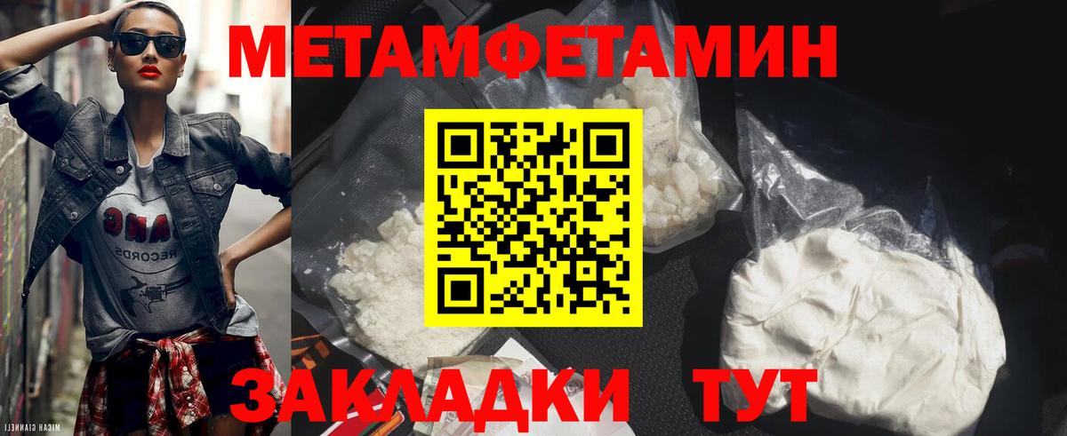 Ачхой-Мартан  Метамфетамин кристалл  Метамфетамин кристалл  Вход с VPN 