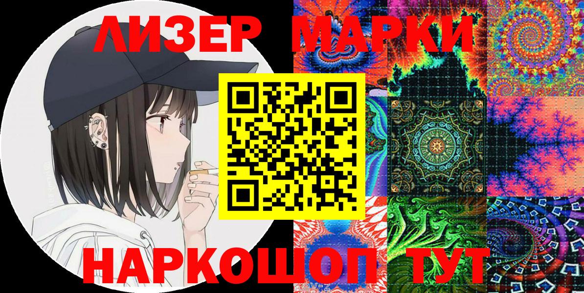 Ачхой-Мартан  Марки N-bome 1,5мг  Марки N-bome 1,5мг  Вход с VPN 