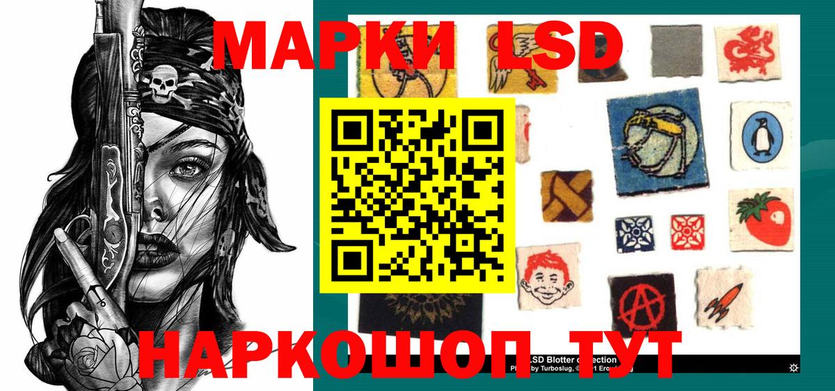 Марки 25I-NBOMe 1,8мг Ачхой-Мартан
