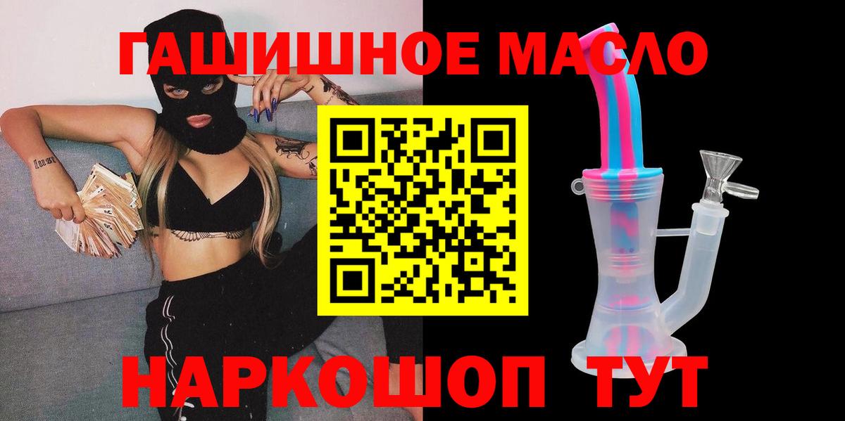 Дистиллят ТГК вейп  Дистиллят ТГК жижа  Вход с VPN  Ачхой-Мартан 