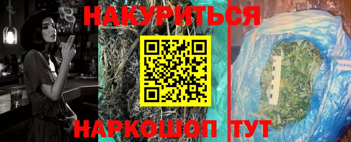 Конопля индика  Бошки Шишки семена  Ачхой-Мартан  Вход с VPN 
